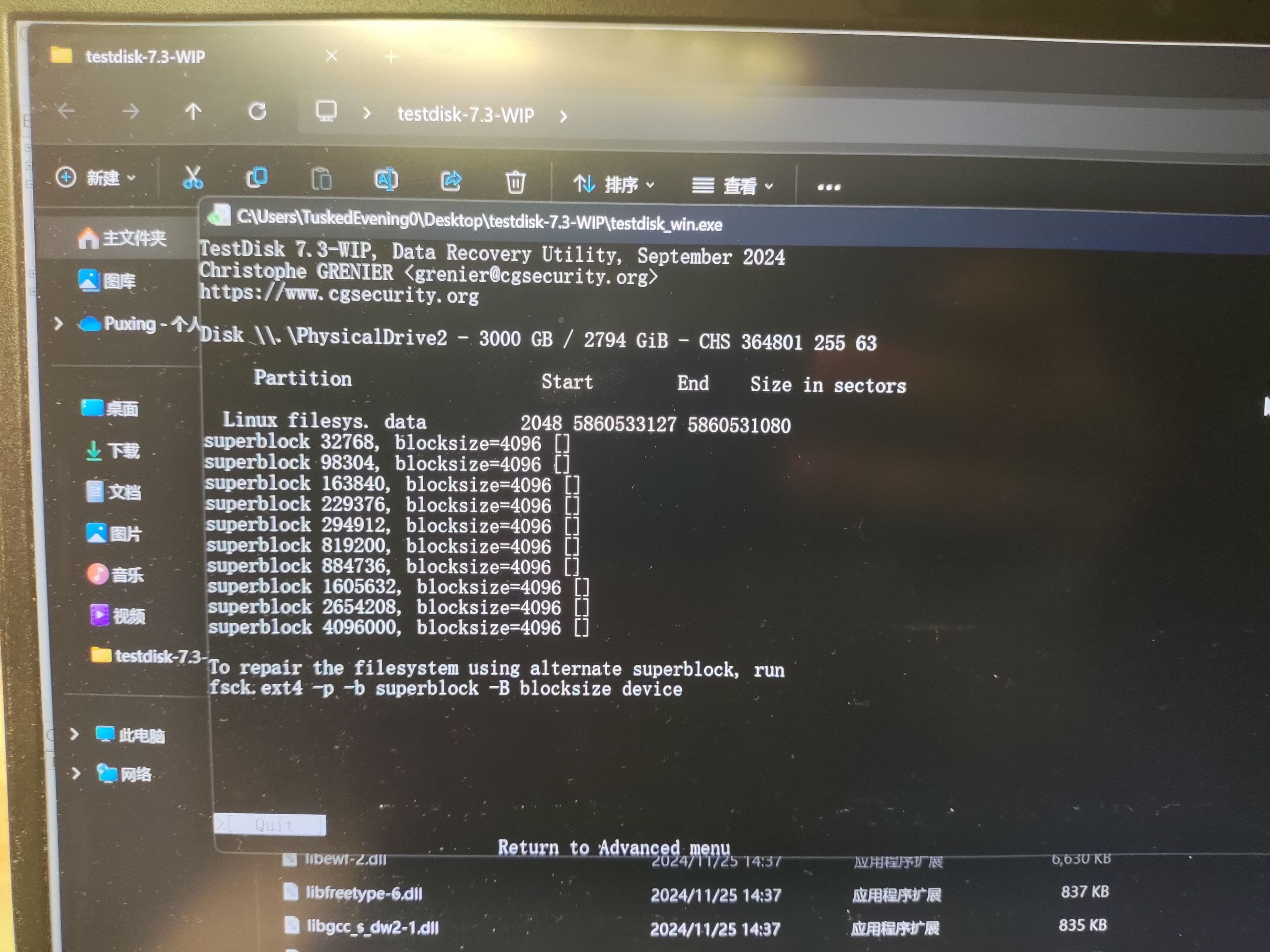 备份用硬盘的数据恢复与教训