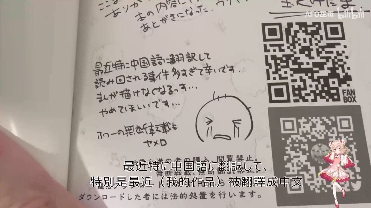 关于毛玉牛乳新年炎上的不成熟看法