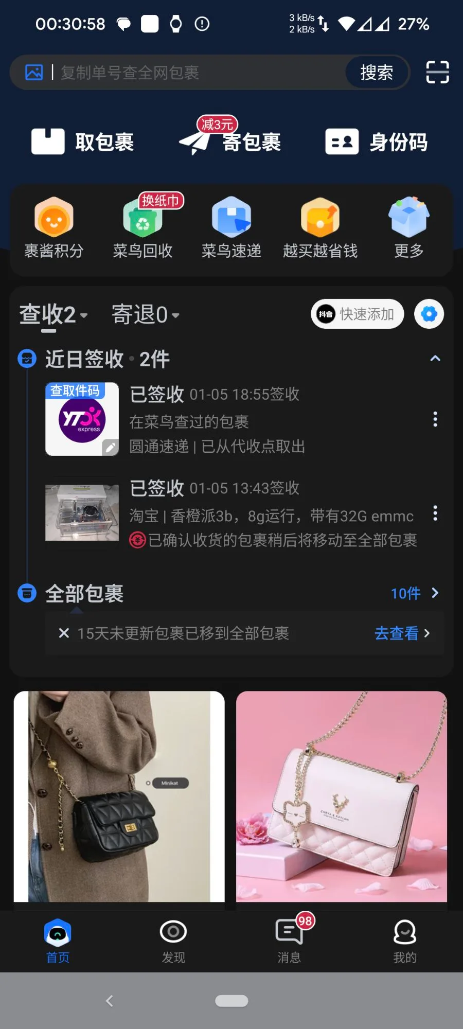 如何反菜鸟驿站的难绷操作