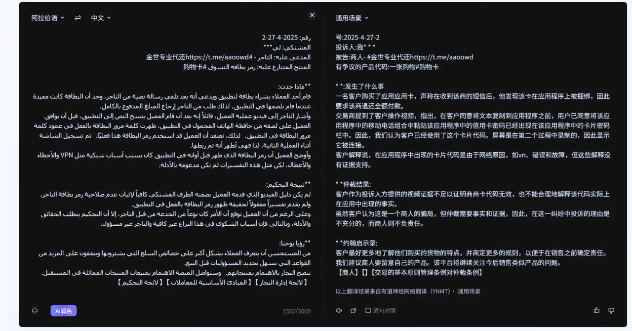 对近日Telegram炸号传言的总解释