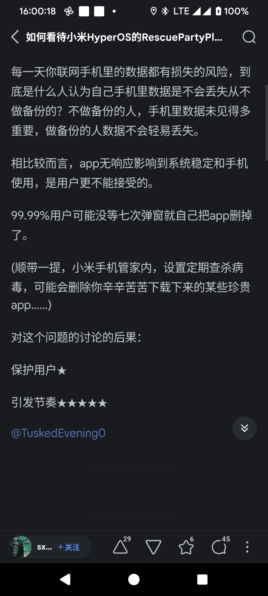 数据漠视之痛:HyperOS RescuePartyPlus事件粉丝群体反馈