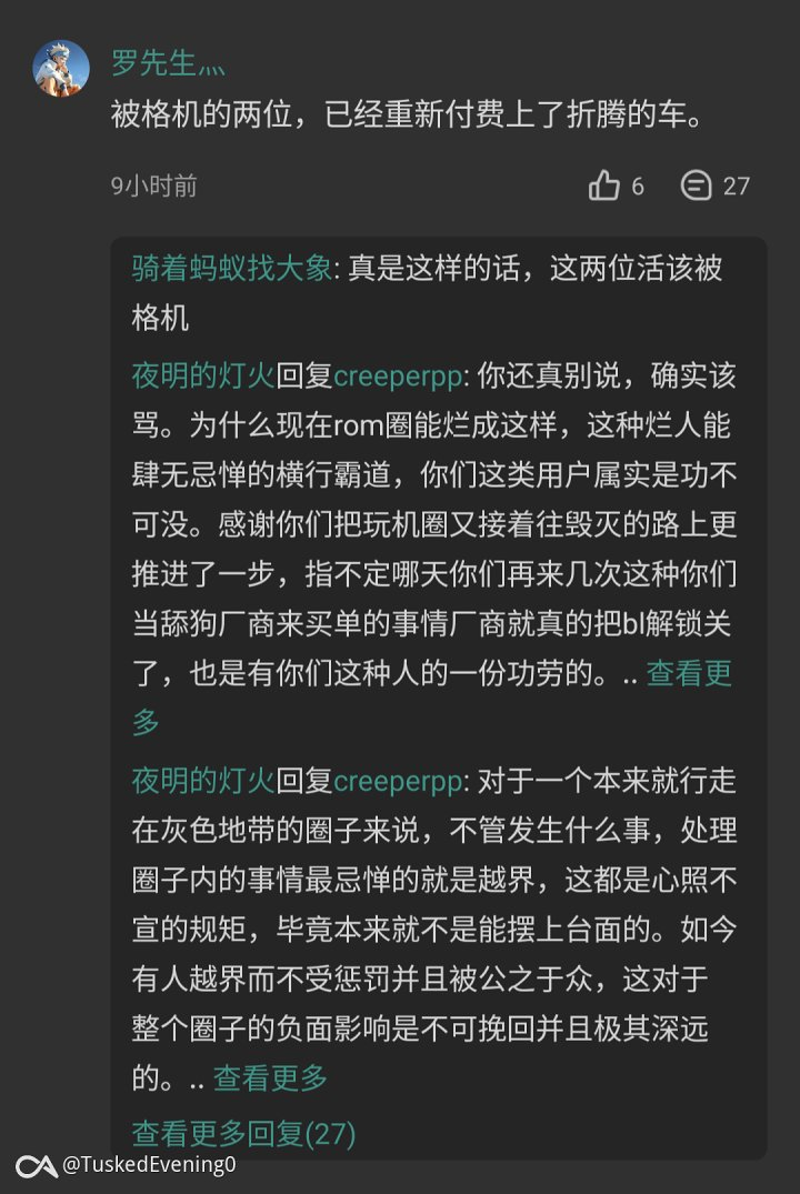 小米13Pro Flyme移植包格机事件背后发生过的历史
