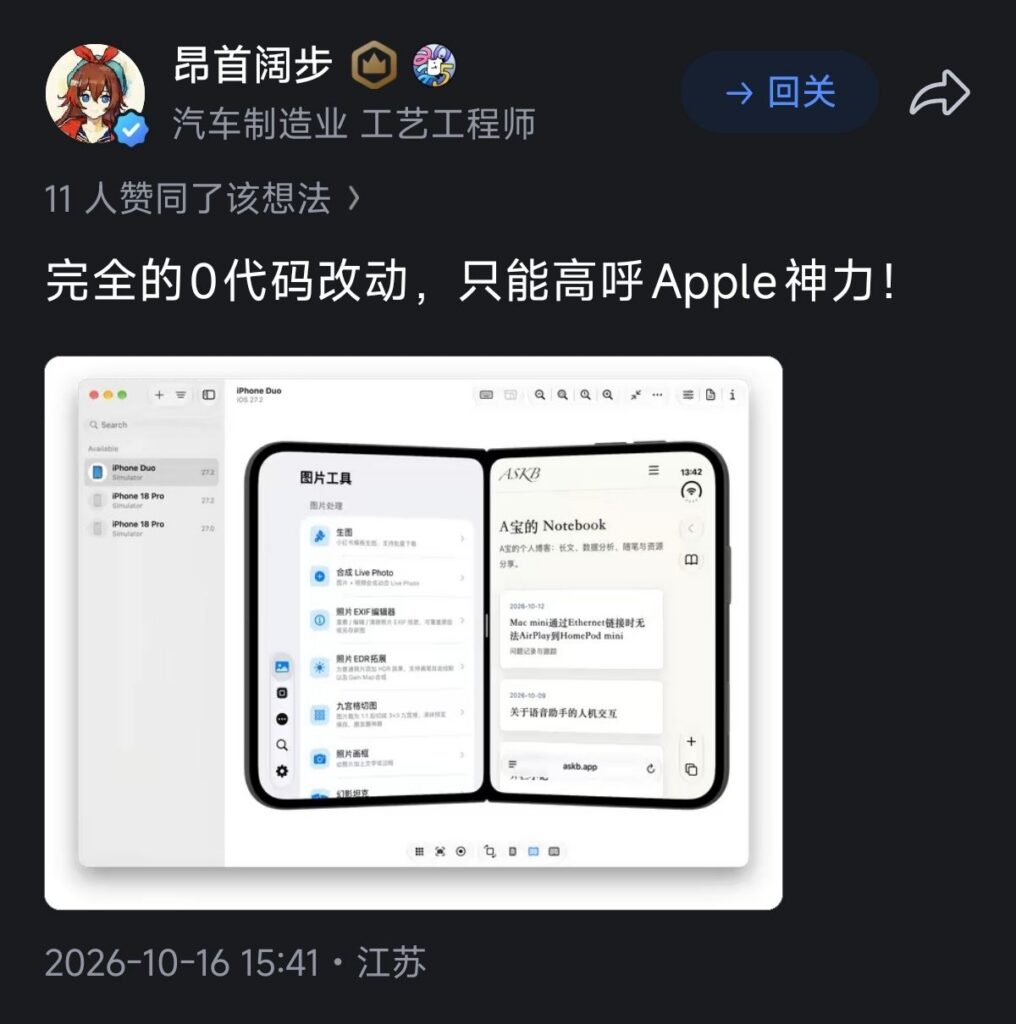 Screenshot_2026-10-18-18-57-25-394_com.zhihu.android-edit